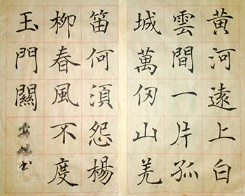 軟筆書法展
