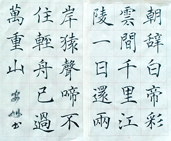 軟筆書法展