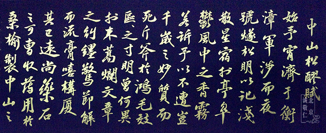 軟筆書法展
