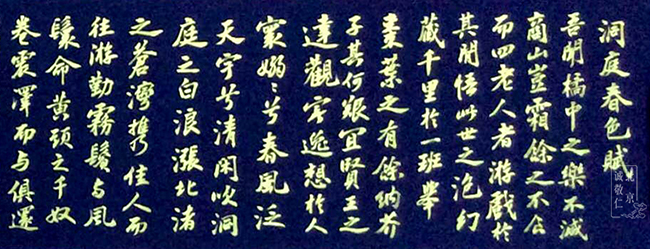 軟筆書法展