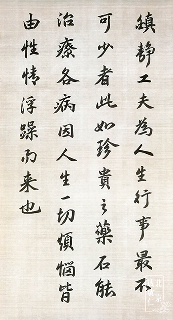 軟筆書法展