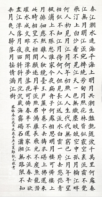 軟筆書法展