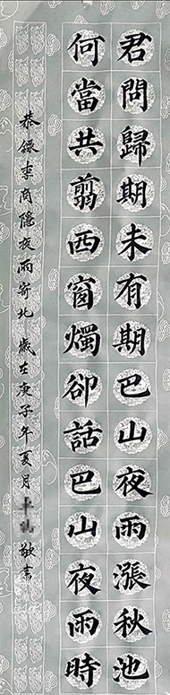 軟筆書法展