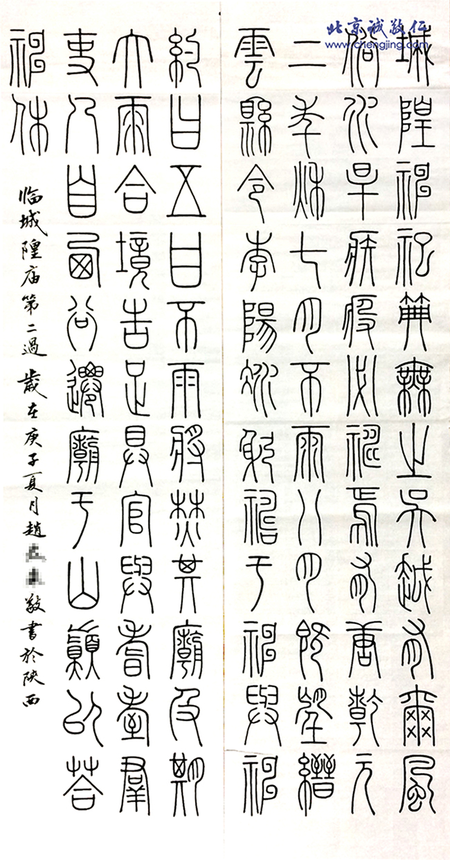 軟筆書法展