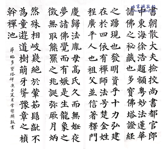 軟筆書法展