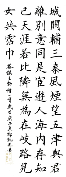 軟筆書法展