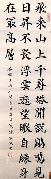 軟筆書法展